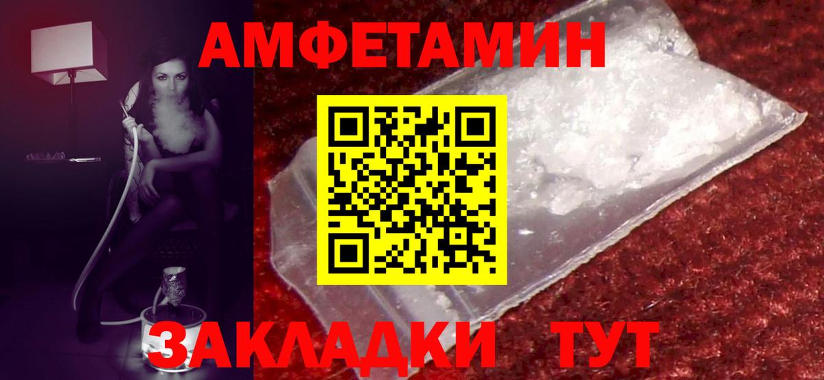 Amphetamine VHQ Можайск
