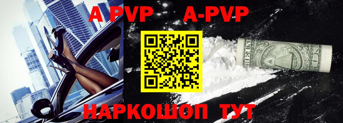 Можайск  A-PVP  Вход с VPN  Альфа ПВП VHQ  Alpha-PVP крисы CK 