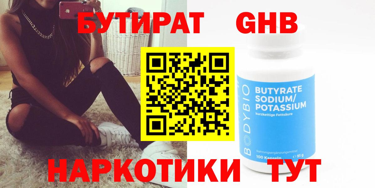 БУТИРАТ оксана  Вход с VPN  Можайск 