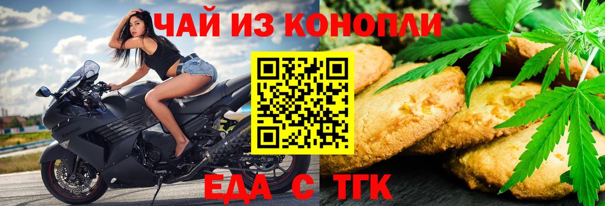 Можайск  Cannafood конопля  Вход с VPN 