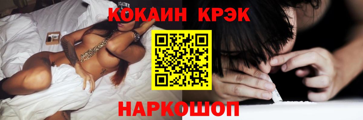 КОКАИН FishScale Можайск