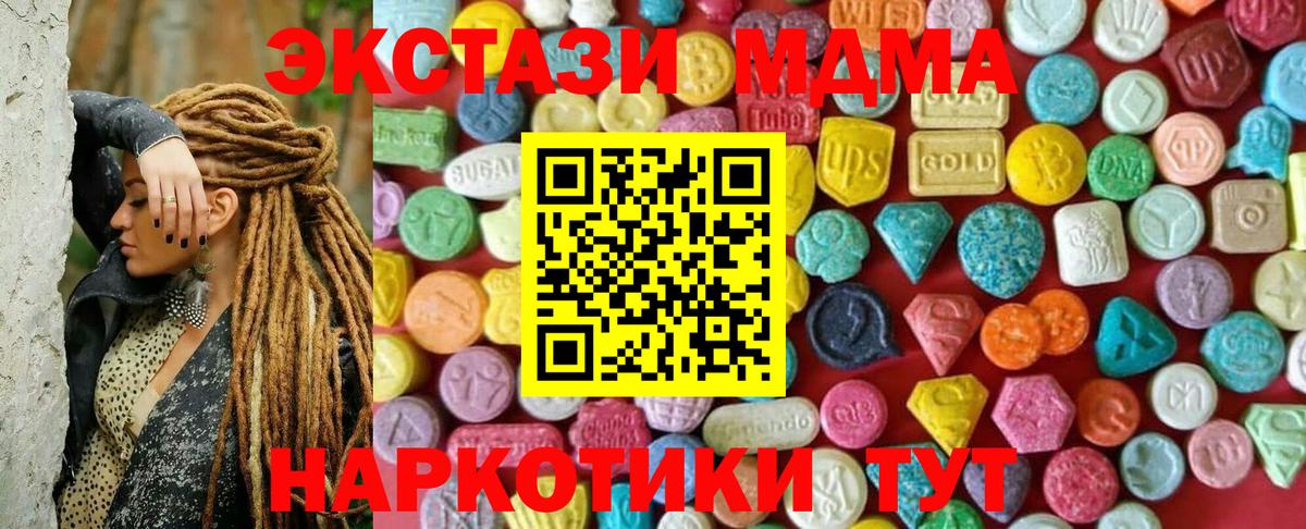 Ecstasy  Экстази TESLA  kraken зеркало  Вход с VPN  Можайск  Ecstasy VHQ 