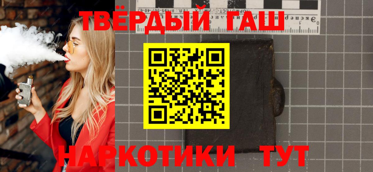 Гашиш Premium  Вход с VPN  закладка  Можайск  ГАШ индика сатива 