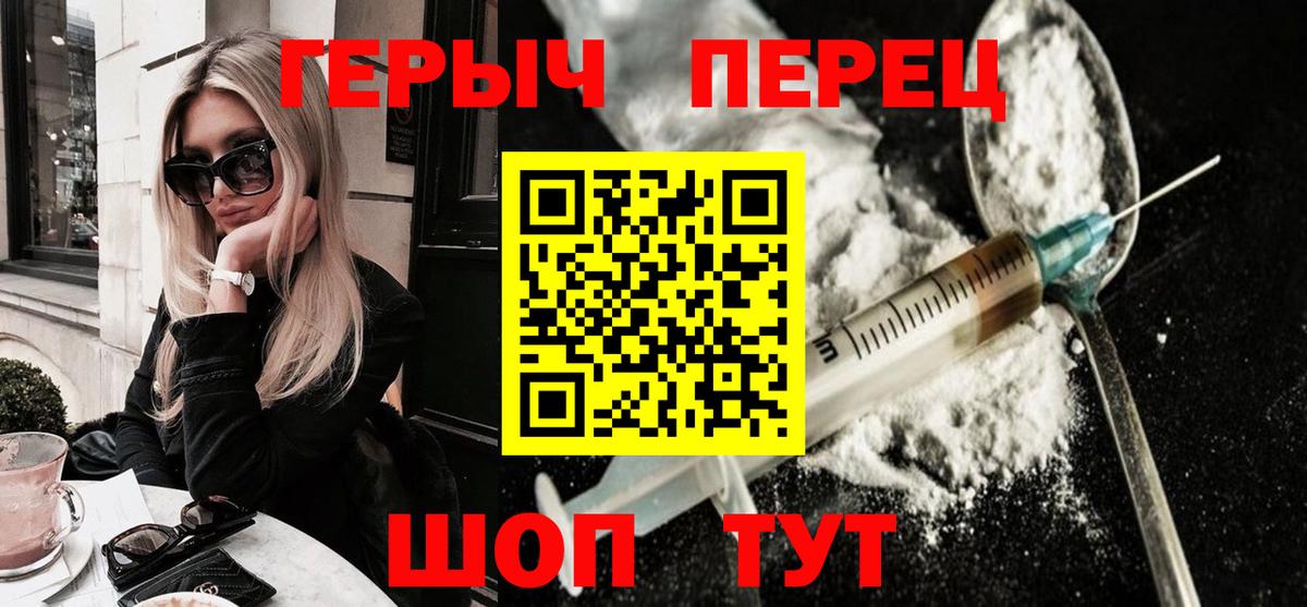 ГЕРОИН хмурый  Вход с VPN  Можайск 