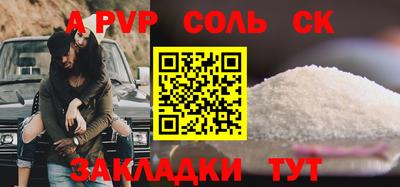 соль ск Гагарин