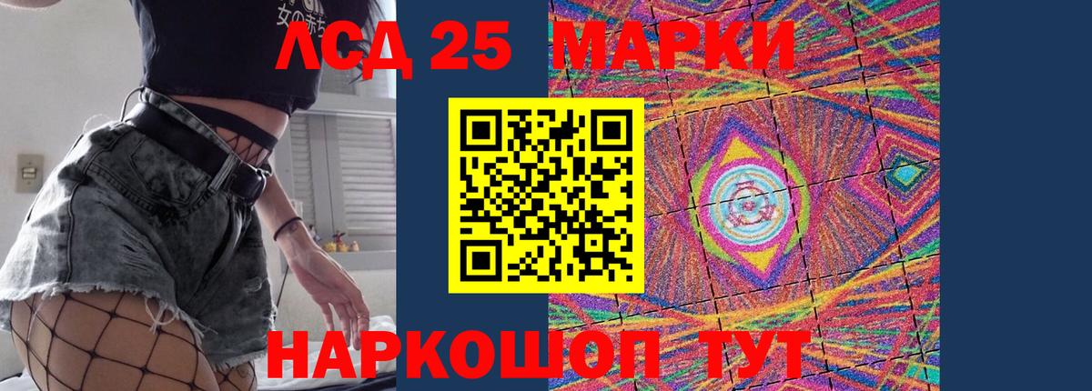Лсд 25 экстази кислота Можайск
