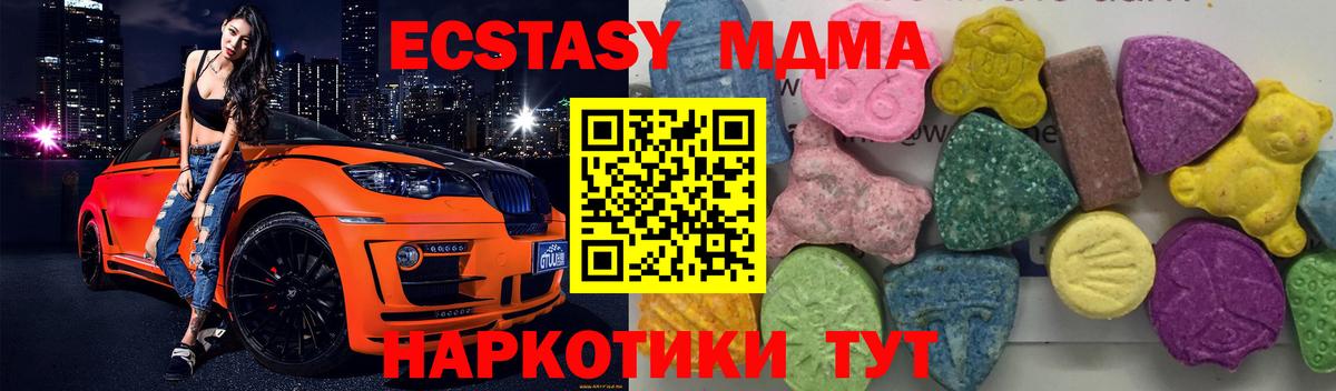 МДМА Molly  MDMA  Можайск  Вход с VPN 