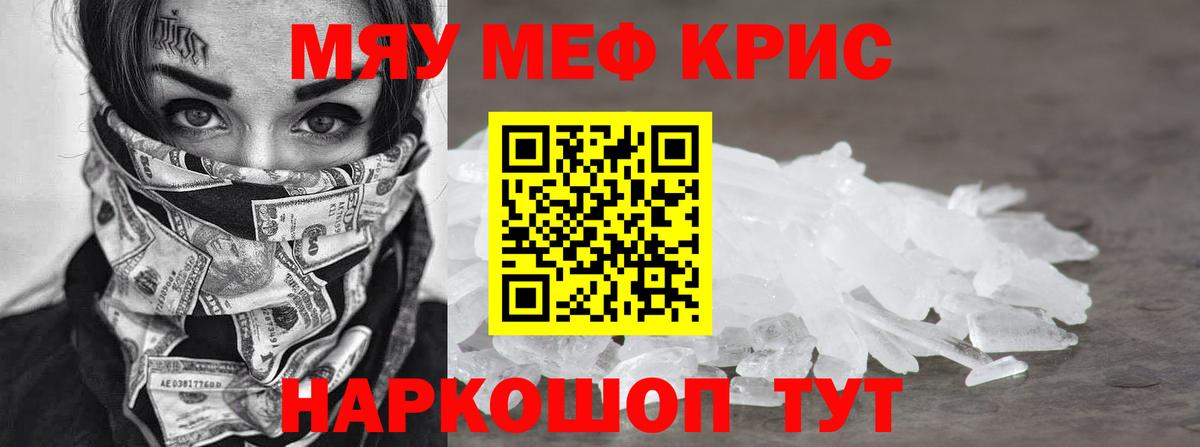 Мефедрон мяу мяу  МЕФ  Можайск  Меф мука  Вход с VPN  Меф 