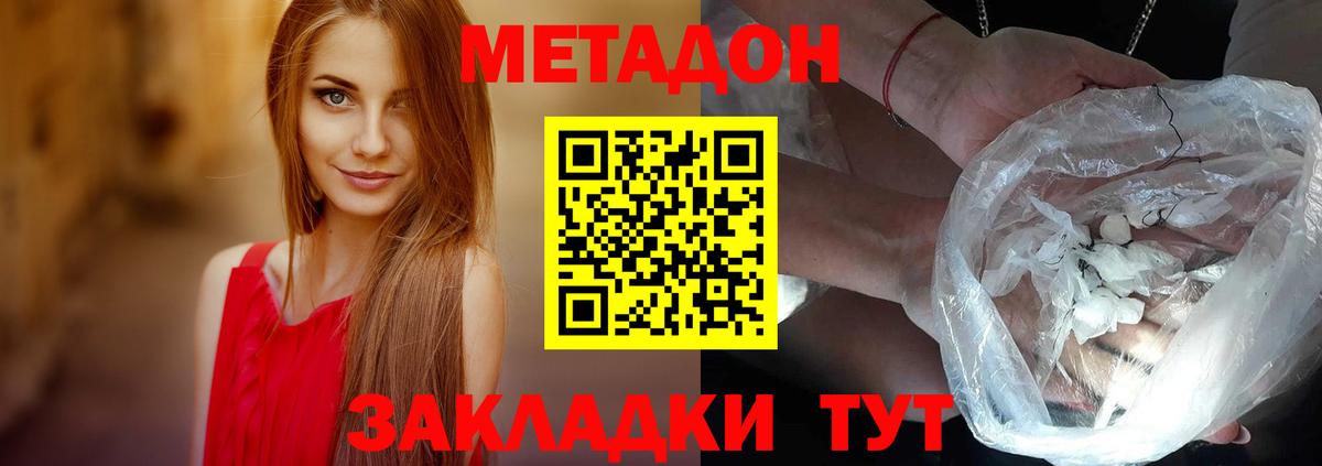 KRAKEN сайт  Метадон кристалл  Вход с VPN  Метадон кристалл  Можайск 