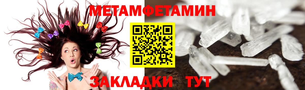 Метамфетамин винт Можайск