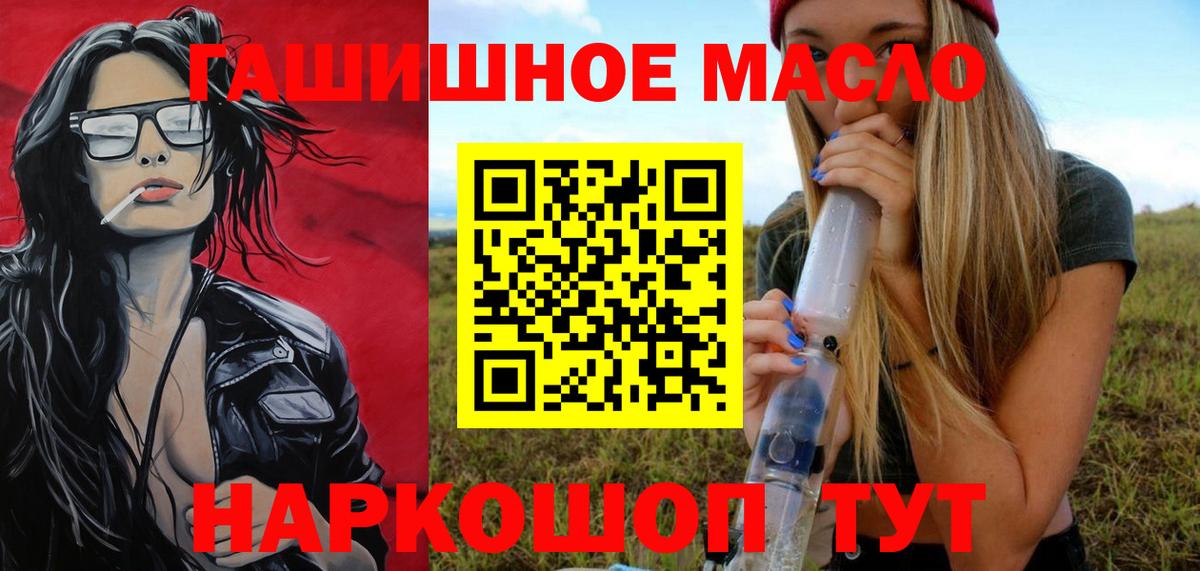 Можайск  Дистиллят ТГК концентрат  гидра   Вход с VPN 