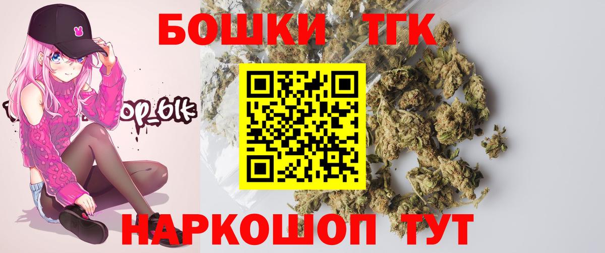 Бошки Шишки гибрид  Бошки Шишки сатива  Вход с VPN  Можайск  Конопля VHQ  Конопля SATIVA & INDICA 